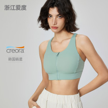 SS中强度凉感拉链防震运动内衣女夏裸感美背瑜伽文胸跑步健身背心