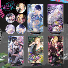 时空中的绘旅人游戏套装炙情拭色周边吧唧立牌主题套装