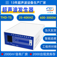 THD-T5超声波清洗机工业发生器洗碗机家用全新智能型自动清洗