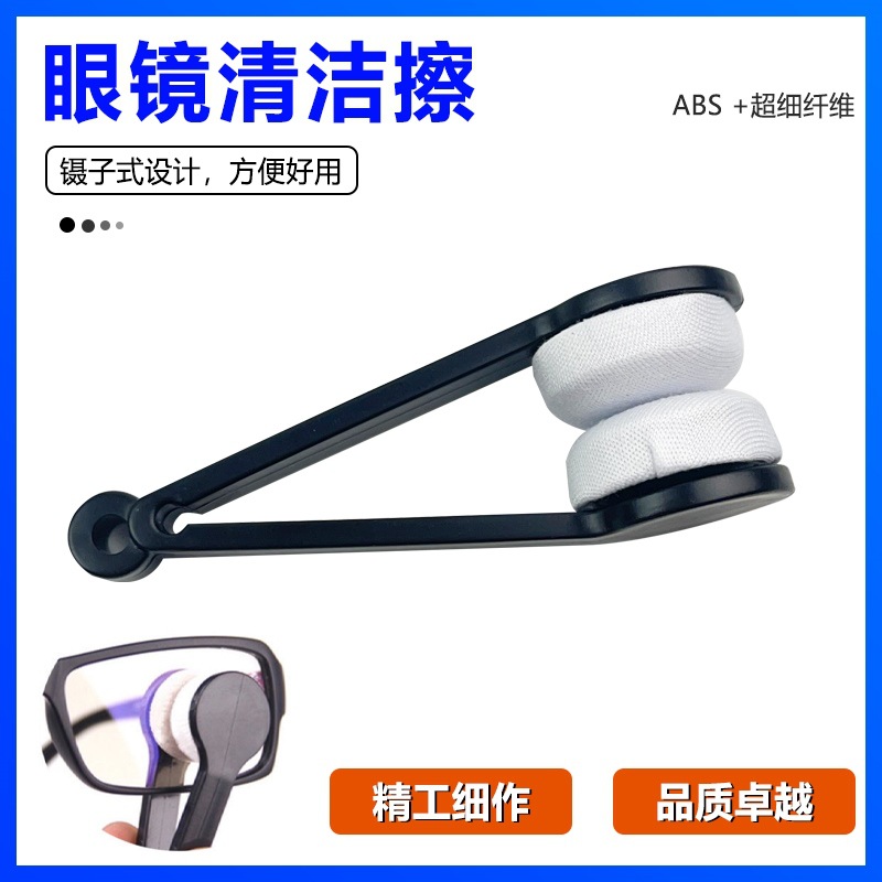 眼镜布清洁布擦眼镜学生便携眼镜清洁刷擦拭布无尘超细眼镜夹刷子