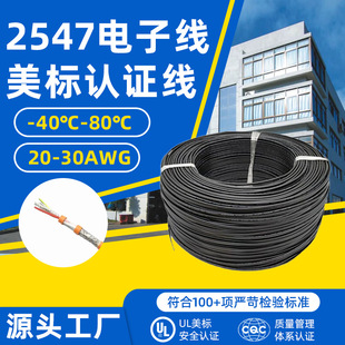 ����cqc2547-26awg������Ӿ�2-3о�g�Ͼ�pvc����O��܊����֧��