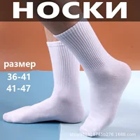 Набор высоких носков 5 шт. унисекс, спортивные, размеры 36–41 и 41–47, ребристые