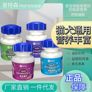 Pet Dog Calcium Tablets Bone-healthy Calcium Puppy Trace Elements Cat Mei Mao Tablets Health Products Pet Probiotics