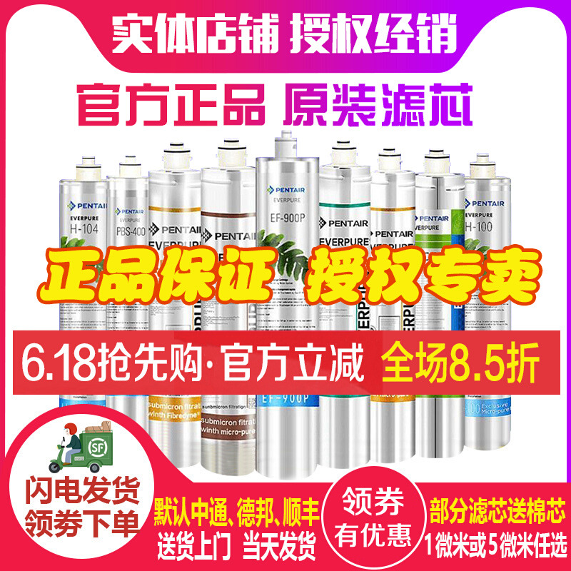 包邮爱惠浦净水器滤芯MC2 H100 H104 BH2 4FC-S PBS400C EF-900P7