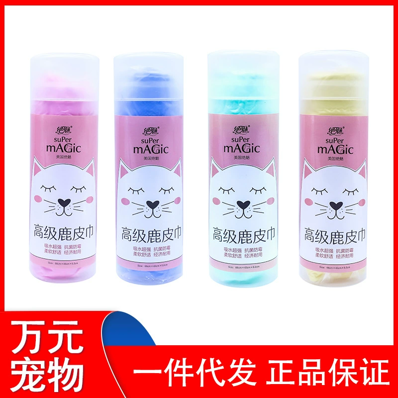 Впитывающее полотенце для домашних животных, бочонок, полотенце из оленьей кожи, уличное пылезащитное полотенце, полотенце для домашних животных, зоомагазин, 65*43 см