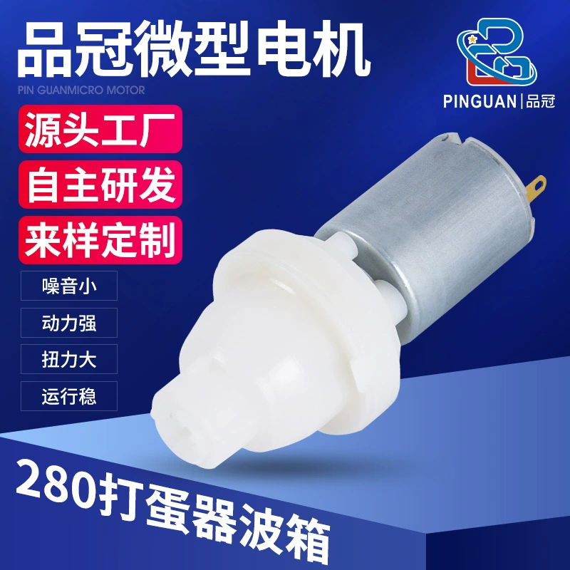 280 мини-двигатель для взбивания яиц, коробка передач, соковыжималка, маленький мотор, блендер, кухонный комбайн, микромотор постоянного тока
