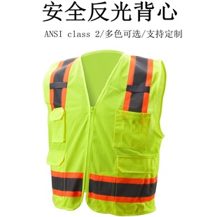 ANSI class 2 标准双色反光条11个口袋网布反光背心反光衣可定制-阿里巴巴