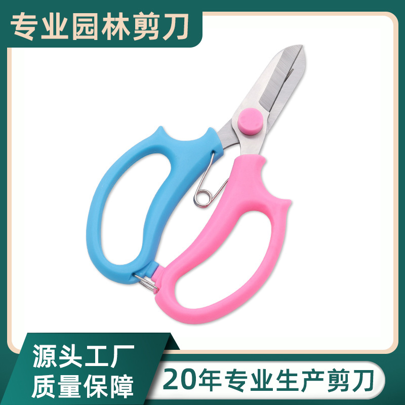 厂家批发不锈钢园艺鲜花剪枝剪刀园林修花枝工具花艺剪刀出口花剪