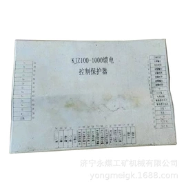 矿山施工设备;保护器;其他防爆器材