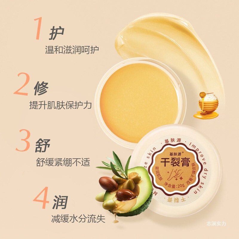 基肤源手足干裂膏滋润嫩滑脱皮手唇膏保湿护足霜补水修护防干脚干|undefined