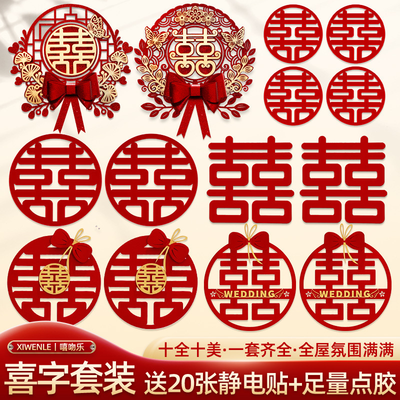Unidad especial para la boda, pegatinas de puerta, pegatinas de puerta de ventana, pegatinas de boda, suministros de boda.