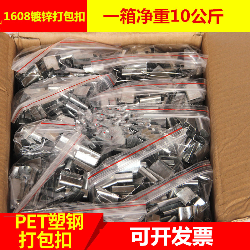 塑钢打包扣 1608塑钢打包扣 打包带专用扣 整箱部分地区包邮