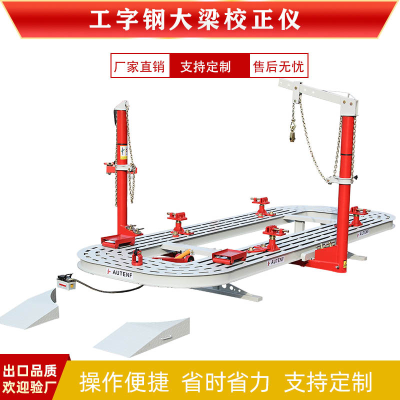 Corrector de la viga del cuerpo del coche en forma de I chapa de acero plataforma de reparación de depresión en forma de I plataforma de Cirugía de coche de acero