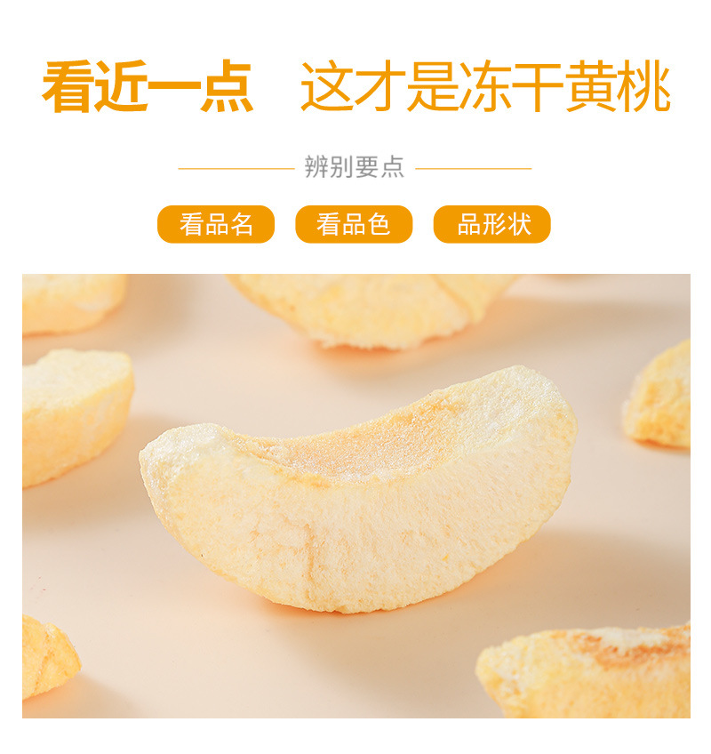 Freeze-Dried Yellow Peach Dices (Prunus persica) — Bulk Fruit Tea & Snack Ingredient key features