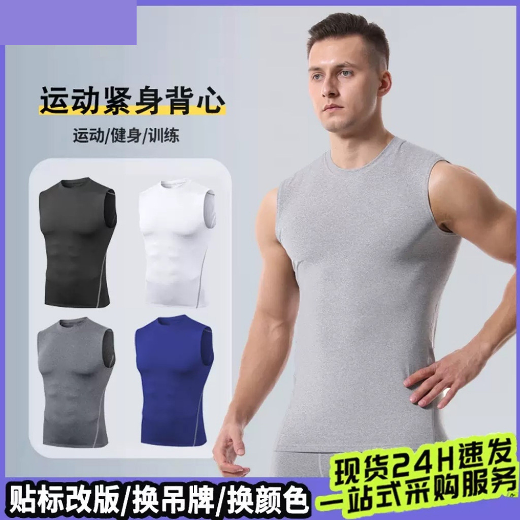 Sports vest, tight-fitting short-sleeve summer training running base layer, basketball quick-dry breathable sleeveless fitness vest