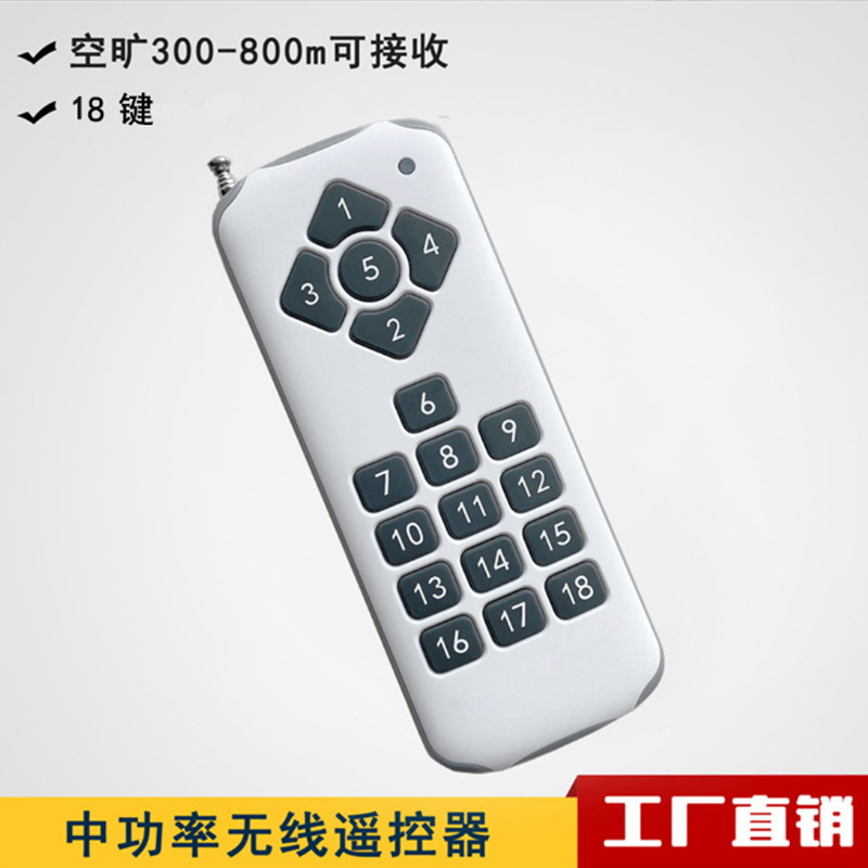 工厂直销18键2.4G遥控器LED大功率RGB调光远距离433315无线遥控器