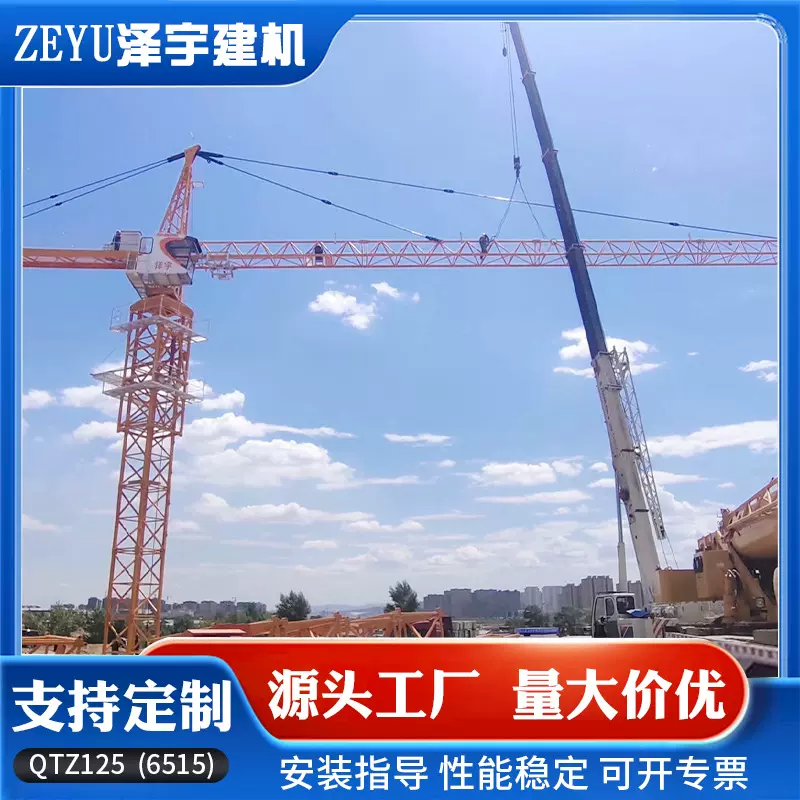 厂家直供QTZ125（6515）型塔头式塔机起重机移动式塔机塔吊泽宇