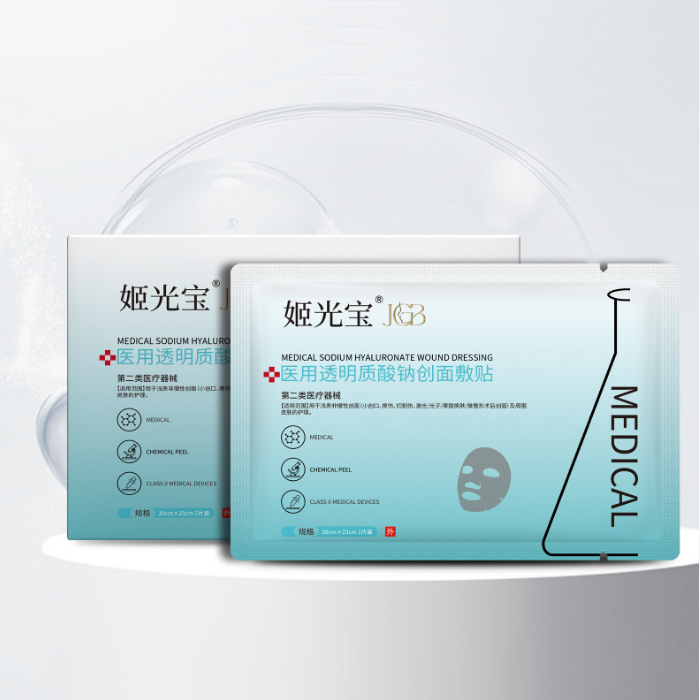 Jiguangbao Medical Device Approval Number: Sodium Hyaluronate Wound Dressing (5 patches/box)