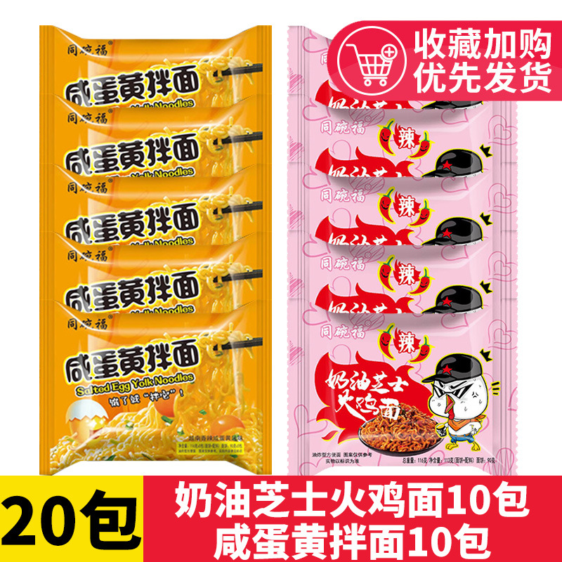 ★【사무실 점심】 크림치즈 불닭볶음면 10개 + 소금에 절인 계란 노른자면 10개