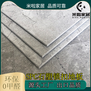 Marble SPC stone plastic floor lock PVC hotel environmentally friendly 4mm micro cement stone crystal plastic composite project