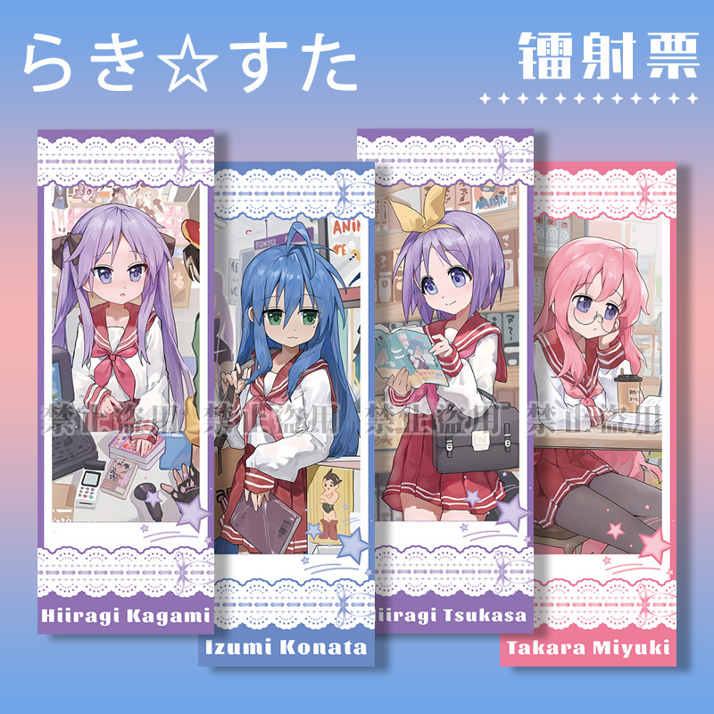 Lucky Star Laser Ticket Stubs, Takami Yukino, Mizuki Shion, Shion, Anime Peripheral Fan Collection Cards and Bookmarks