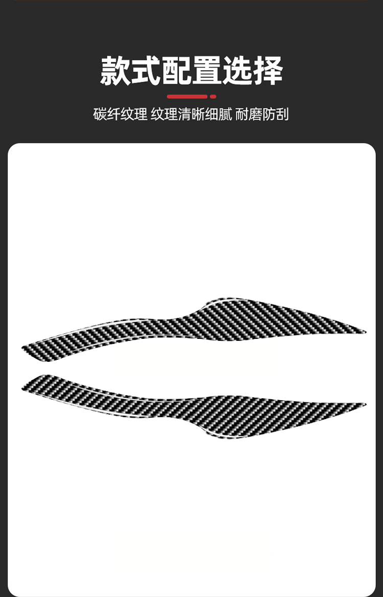 Suitable for 05-12 BMW old 3 Series E90, piano black light eyebrow decorative sticker, interior modification accessories