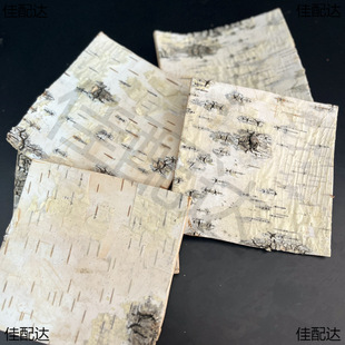 Birch bark air-dried decoration background groceries handmade material shooting props home decoration soft outfit