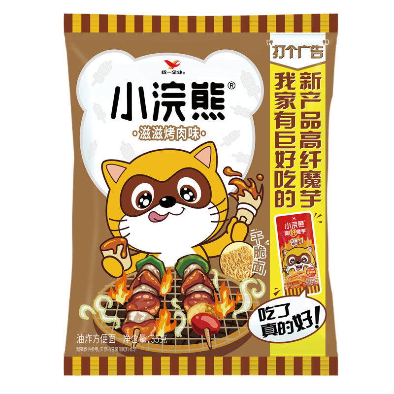 Uni-President Little Raccoon Dry Noodles 30 Packs Full Box Dry Noodles Instant Noodles Internet Celebrity Snacks Casual Nostalgia