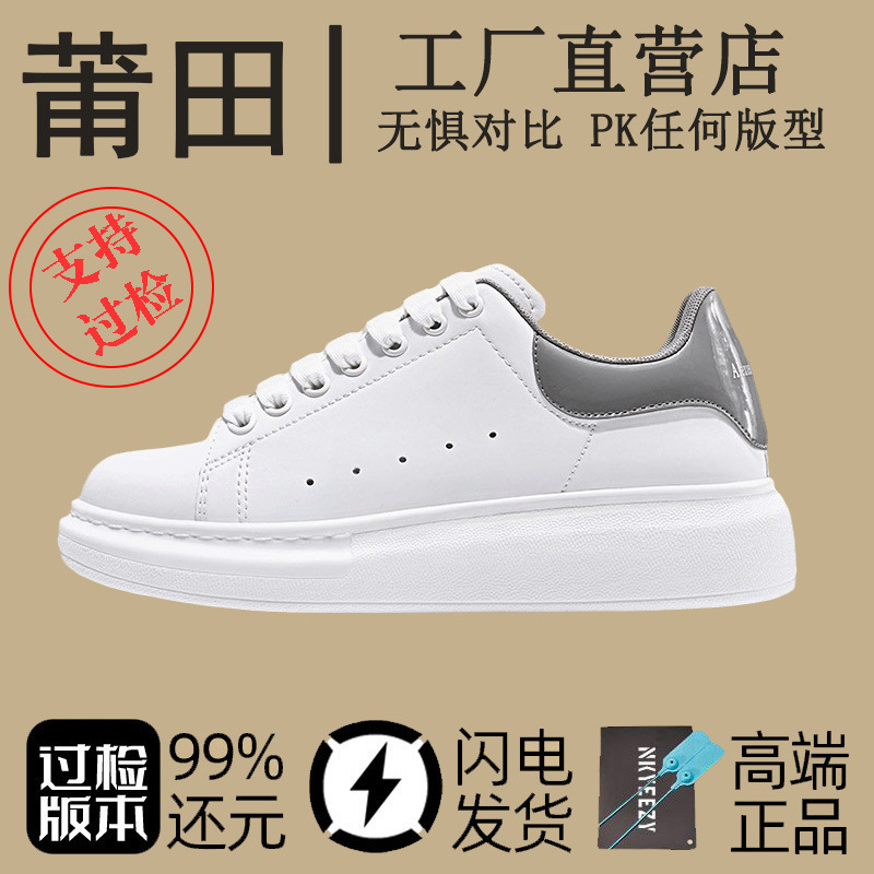莆田可丽麦昆小白鞋春夏新款女鞋子男正品真皮厚底内增高运动板鞋|undefined