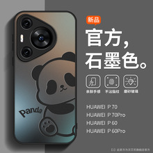 【磨砂玻璃】适用于华为p70手机壳新款创意熊猫p60pro简约个性时