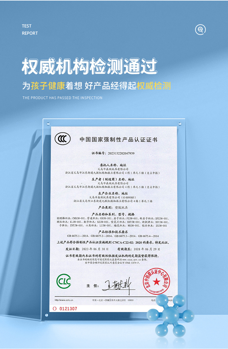 梅花积木详情页_03