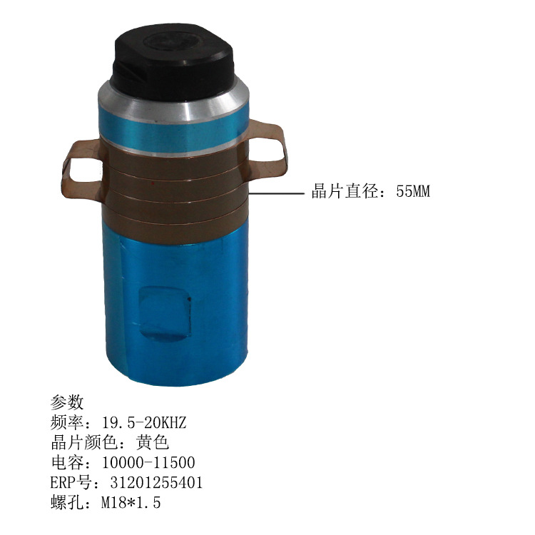 杭州成功超声厂家直供换能器20K超声波晶振换能器YP-5520-4BZ