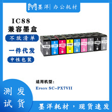 ����EPSON������IC88 BK/C/M/Y/BL/GL SC-PX7VII��ӡ��īˮ��