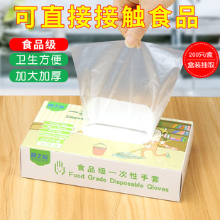 Disposable Gloves Food Grade 200 Pieces Boxed Removable Pe Plastic Catering Lobster Kitchen Gloves Wholesale