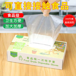 一次性手套食品级200只盒装抽取式PE塑料餐饮龙虾厨房手套批发