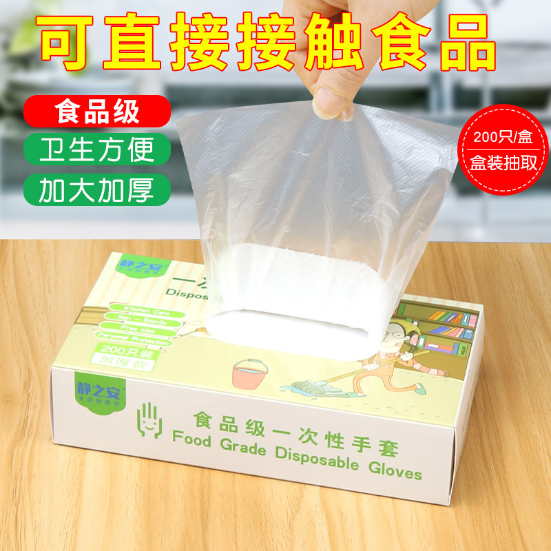 Disposable gloves food grade 200 boxed removable PE plastic catering lobster kitchen gloves wholesale Disposable gloves food grade 200 boxed removable PE plastic catering lobster kitchen gloves wholesale