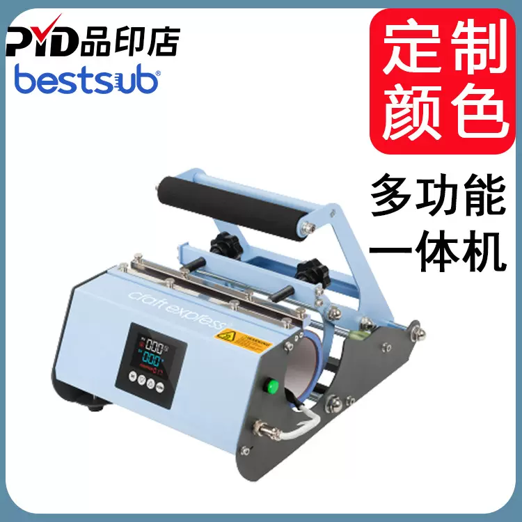 11oz-30oz通用杯垫热转印烤杯机多功能转印一体机涂层数码烤杯机