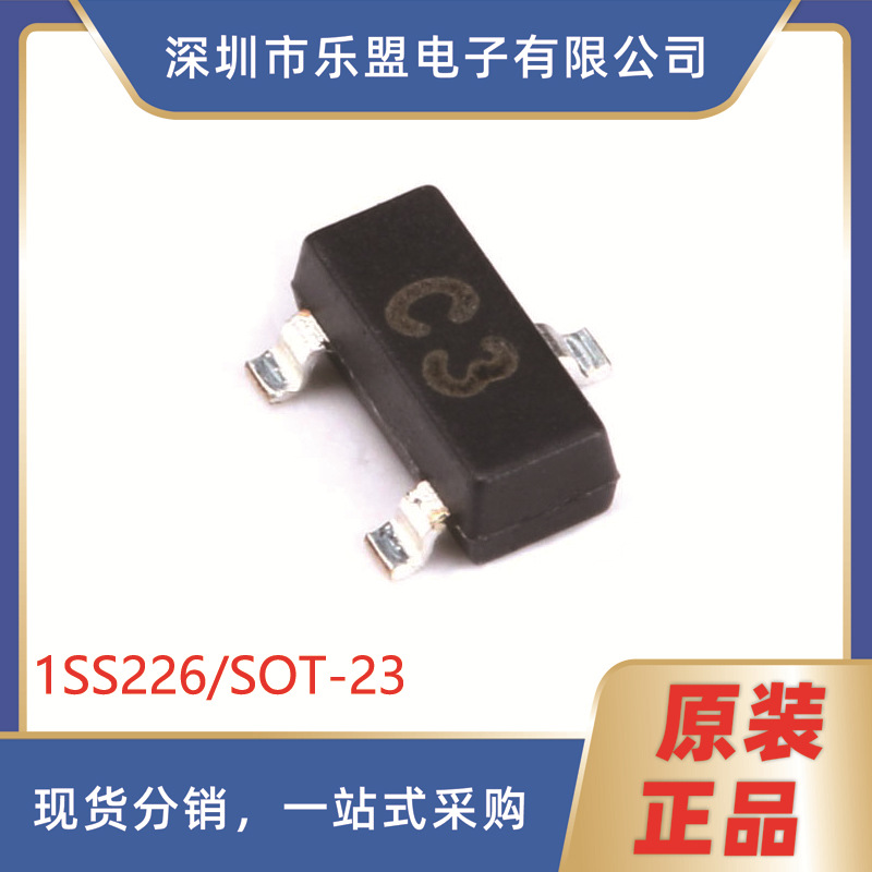 原装 1SS226 80V/100mA 1对串联贴片开关二极管