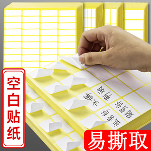 Label Sticker Self-Adhesive A5 Sticker Name Self-Adhesive Blank Mouth Paper Mark Typing White Handwritten Small Label Can