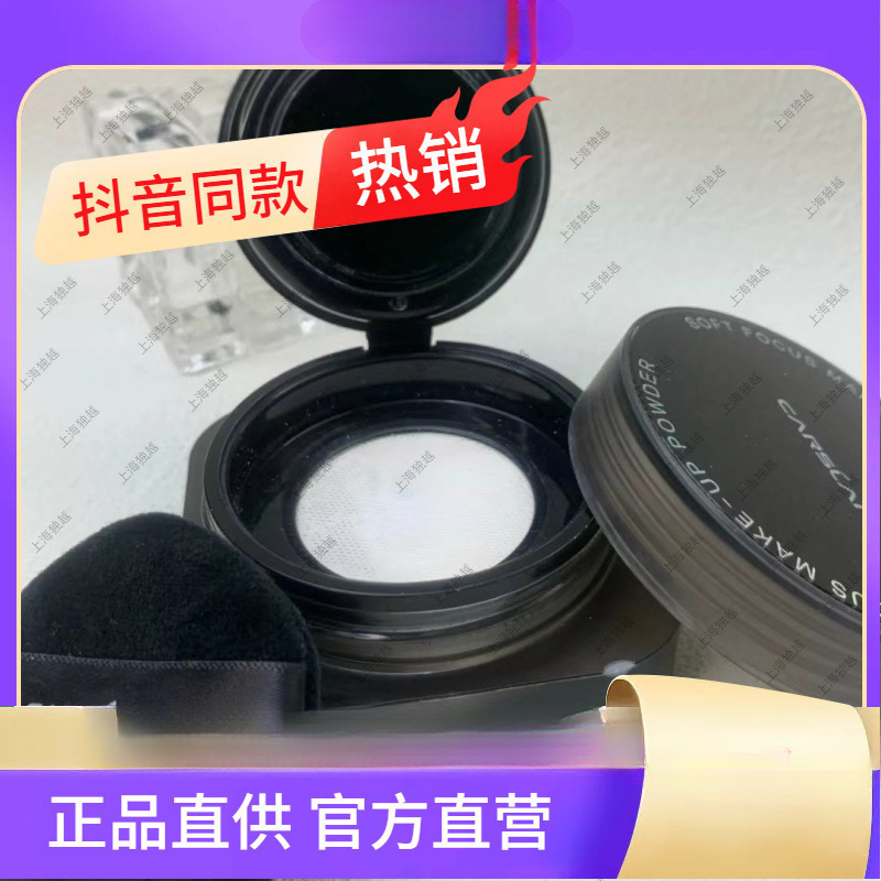 卡资兰黑磁散粉定妆 持久防水防汗不脱妆蜜粉哑光隐形毛孔 供直播|undefined
