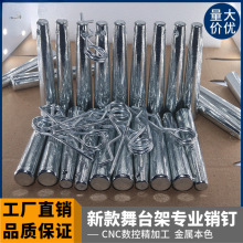 新款舞台架销钉桁架带销连接件配件锥形舞台展示架灯光架