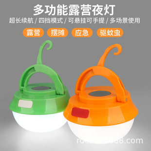LED emergency lamp rechargeable lamp standby mosquito repellent lamp night light night market stall outdoor camping lamp stall magnetic suspension