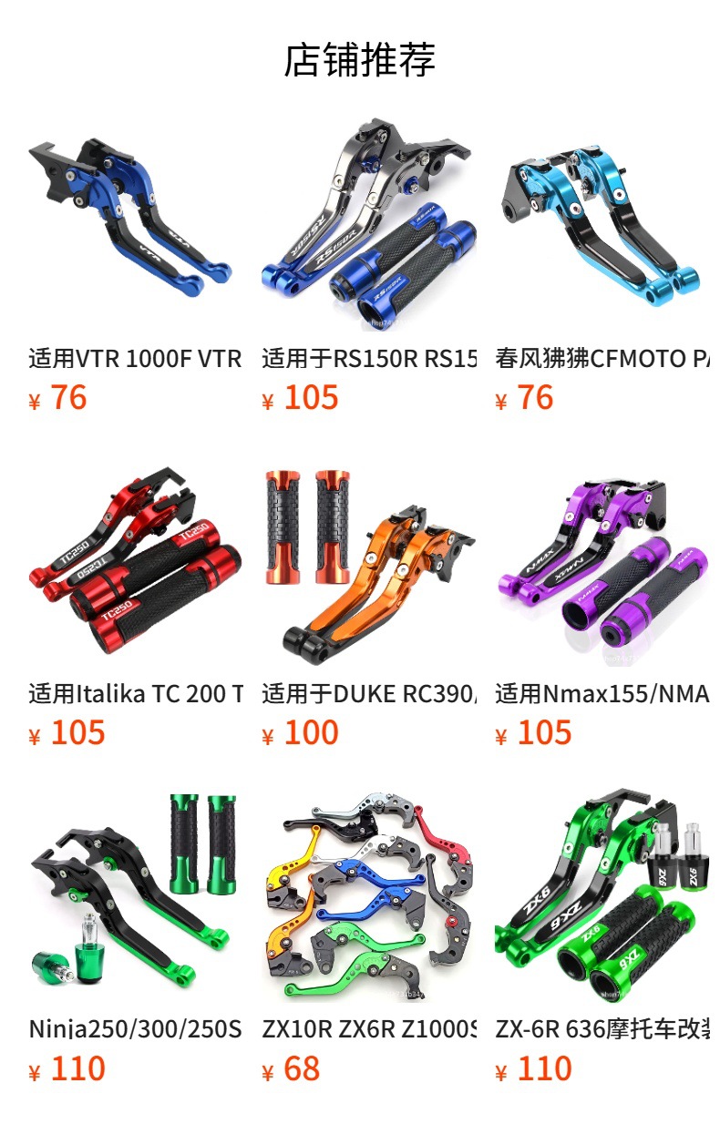 Cb599/Cb600 Vtx1300 Motorcycle Modified Clutch Handle Brake Clutch Lever