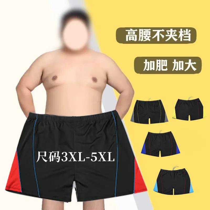 大码泳裤男款300斤可穿平角防尴尬游泳裤宽松加肥游泳短裤定制