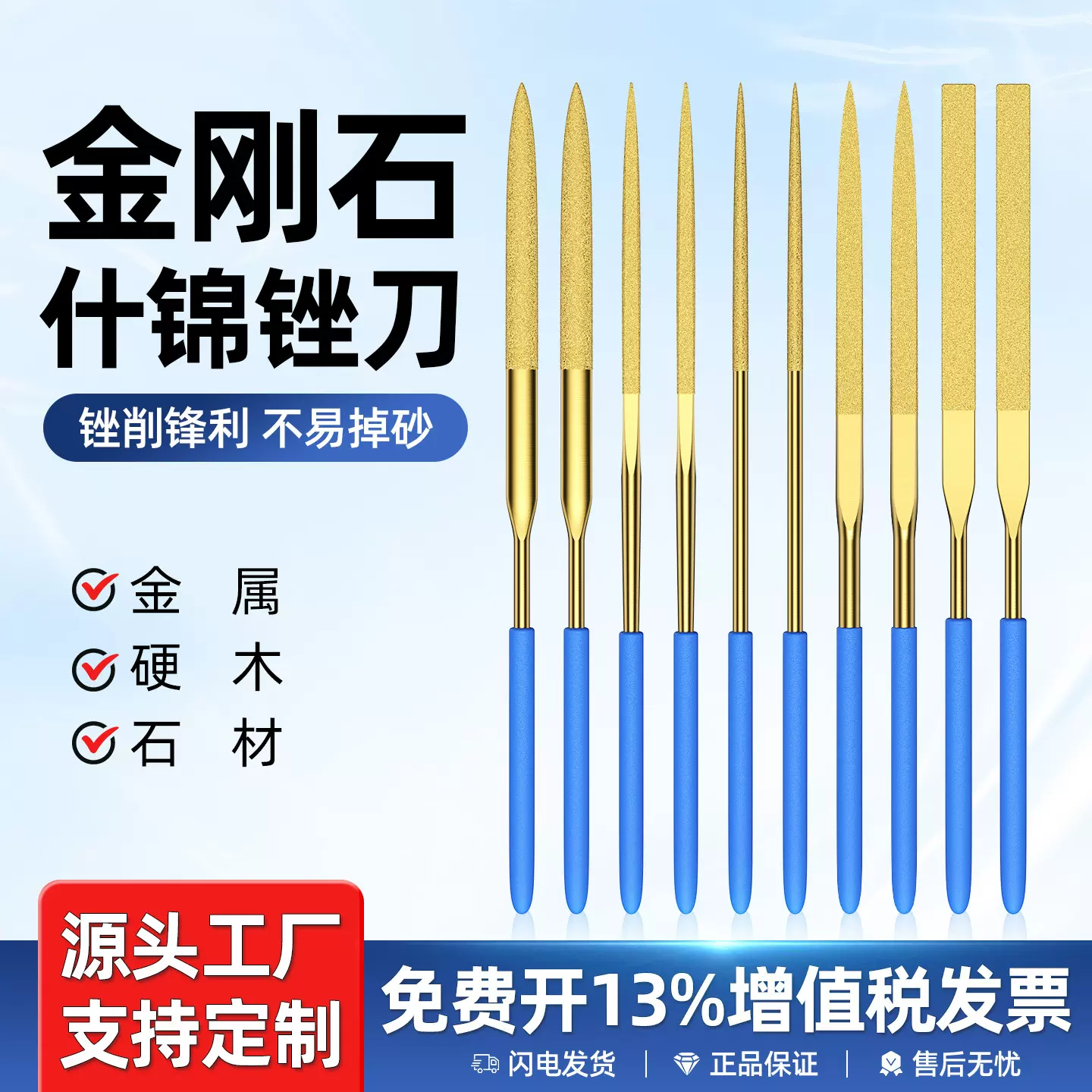 金刚石什锦锉刀镀钛锉合金小挫刀超细合金金属玉石打磨工具套装