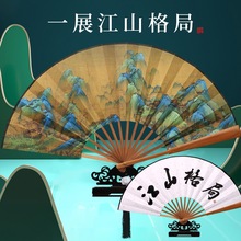 千里江山格局扇子折扇男款中国风古风汉服夏季礼物8寸女式宣纸扇