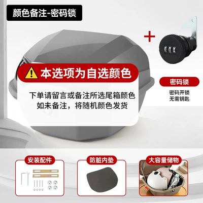 for Electric Vehicles, Universal Storage: Electric car tail box - select-this-option-for-password-lock-color-please-contact-customer-service-for-notes-factory-direct-sales