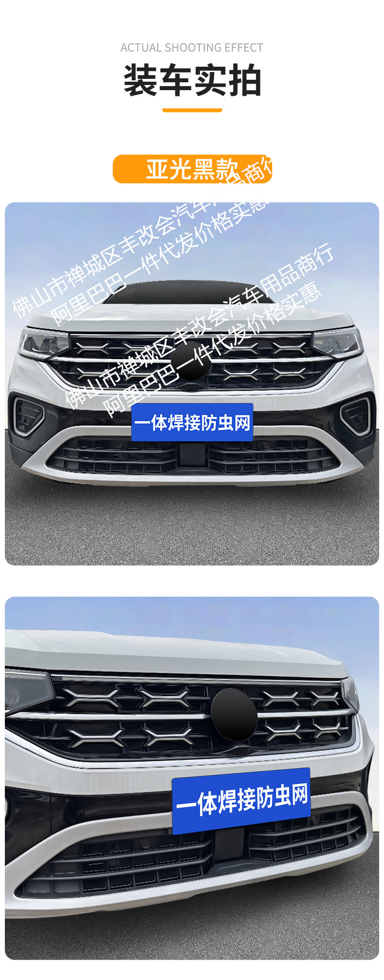 For Volkswagen to explore Yue luxury/high-energy version/smart version of the car anti-insect net front face net special auto parts