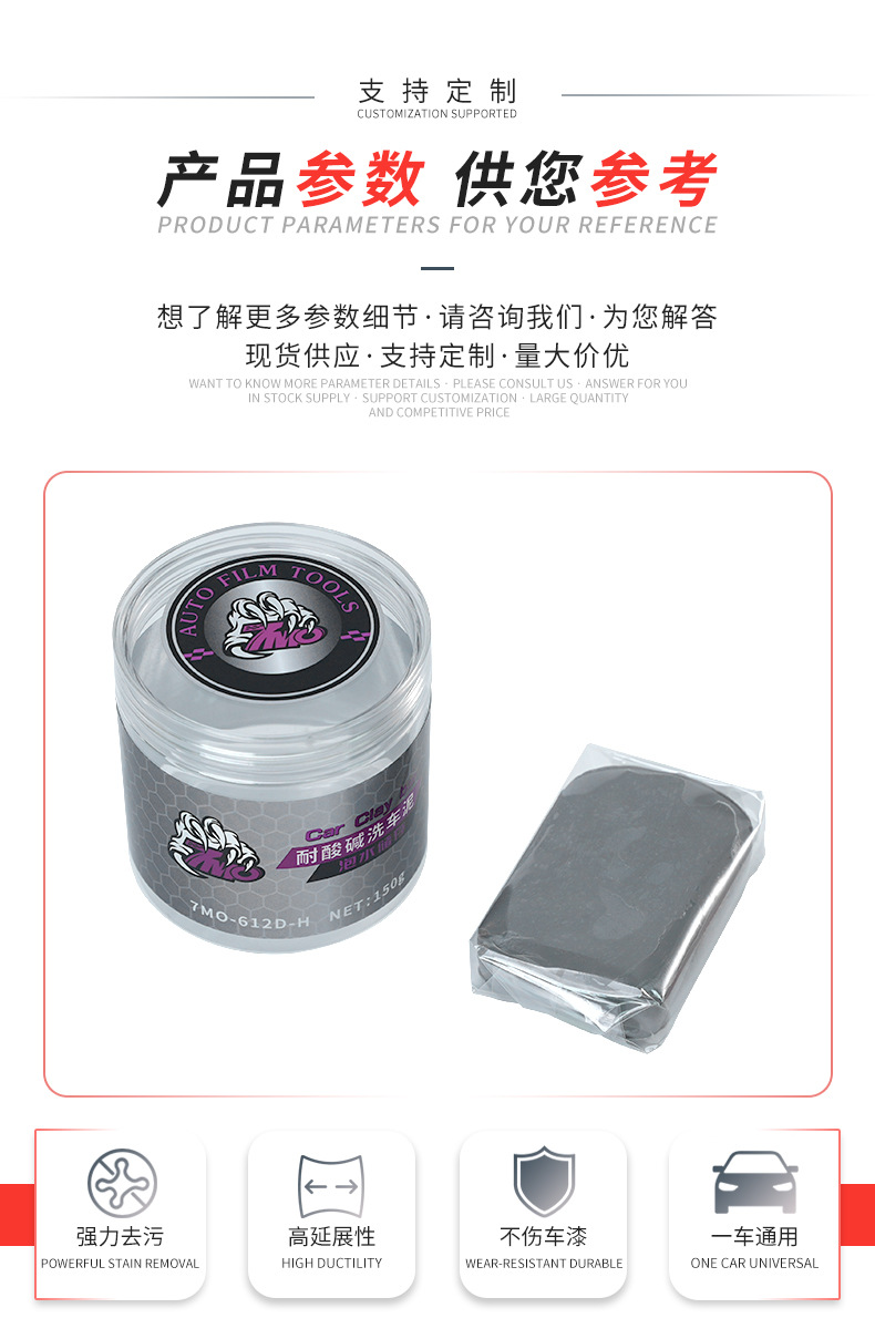 7mo car wash clay is resistant to weak acids and alkalis, does not shed clay, effectively removes iron powder and paint chips, and is used for car detailing and stain removal
