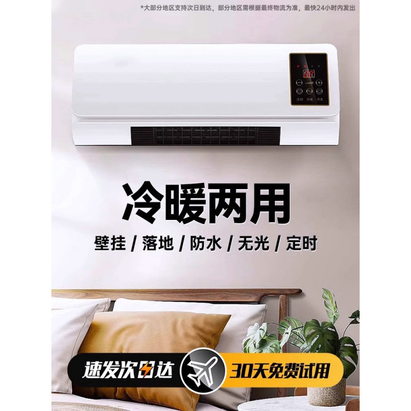 2025 New Air Cooler, Dual-Purpose Heating and Cooling Small Air Conditioner, Wall-Mounted Air Cooler Without Outdoor Unit, Heater, Portable Artifact